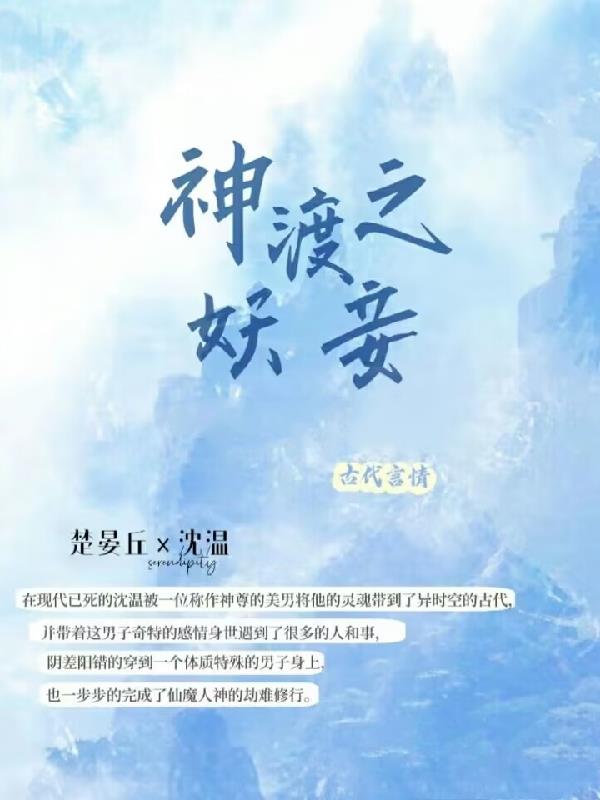 神渡琴音图片